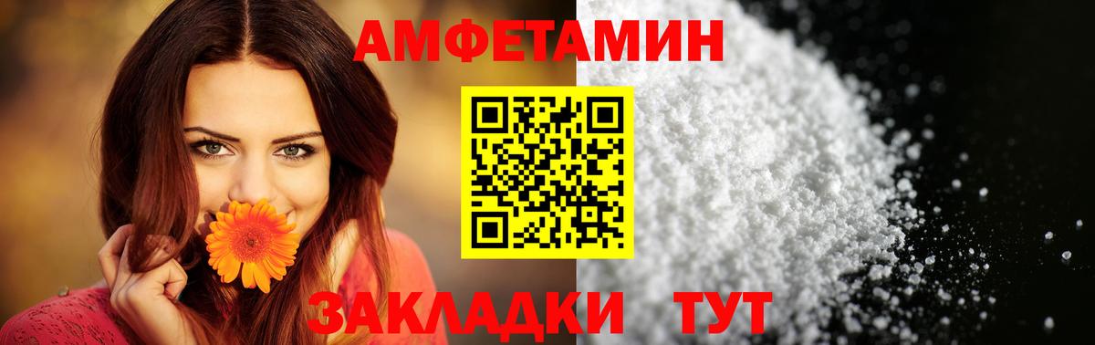 АМФ VHQ Рузаевка