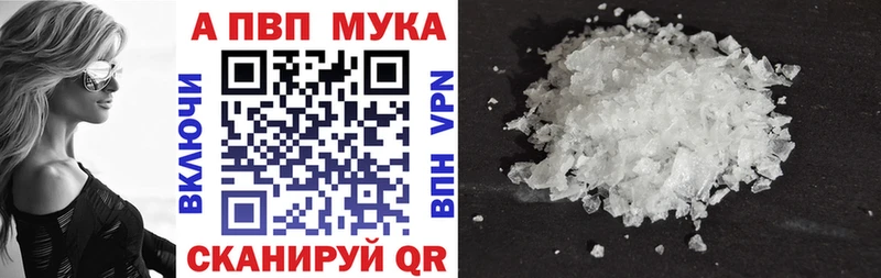 Alpha-PVP СК  как найти закладки  Рузаевка 