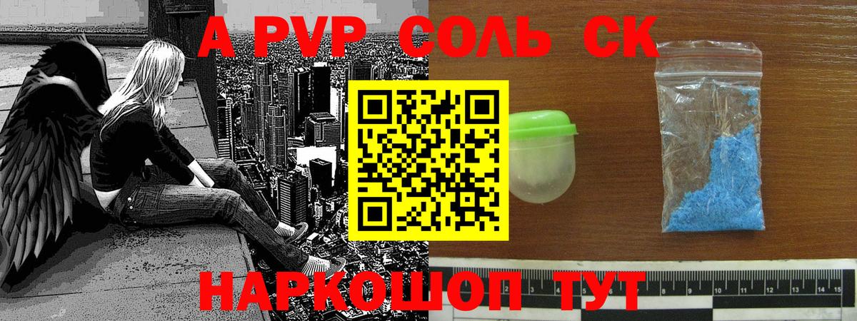 APVP Соль Рузаевка