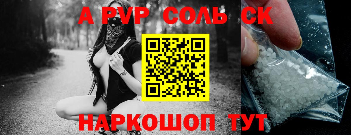 А ПВП VHQ  Alpha-PVP СК  Рузаевка  Вход с VPN 