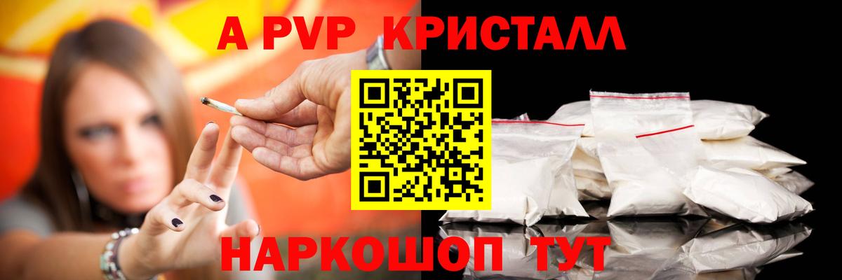 где можно купить   A PVP  Alpha-PVP СК КРИС  Рузаевка  Alpha PVP СК КРИС  A-PVP СК КРИС 
