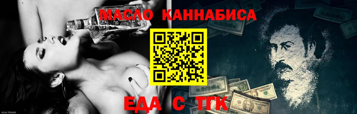 Еда ТГК марихуана  Вход с VPN  Рузаевка 
