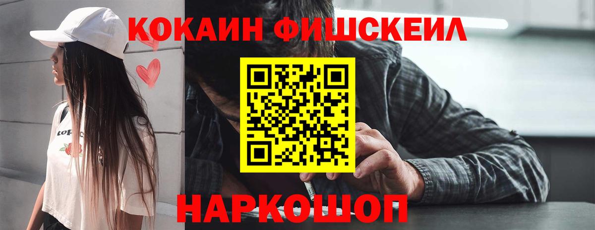 КОКАИН 97%  Рузаевка  Кокаин 97% 