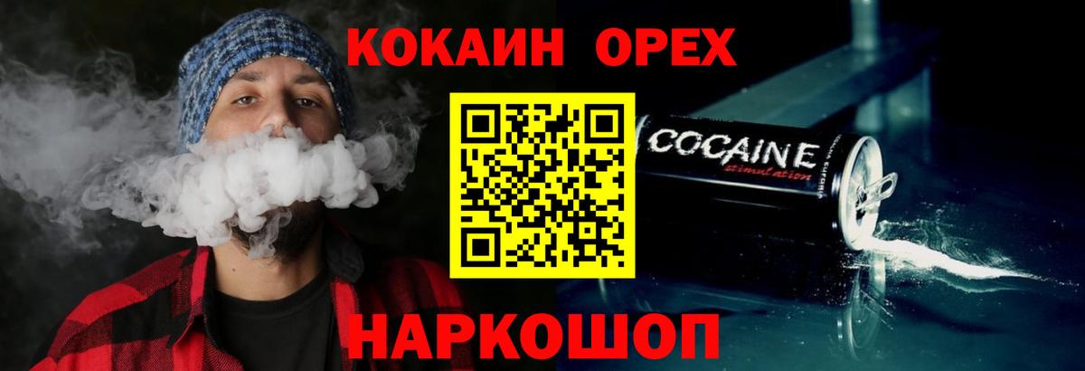 Cocaine Fish Scale Рузаевка