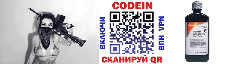 kraken ССЫЛКА  Рузаевка  Кодеиновый сироп Lean напиток Lean (лин) 
