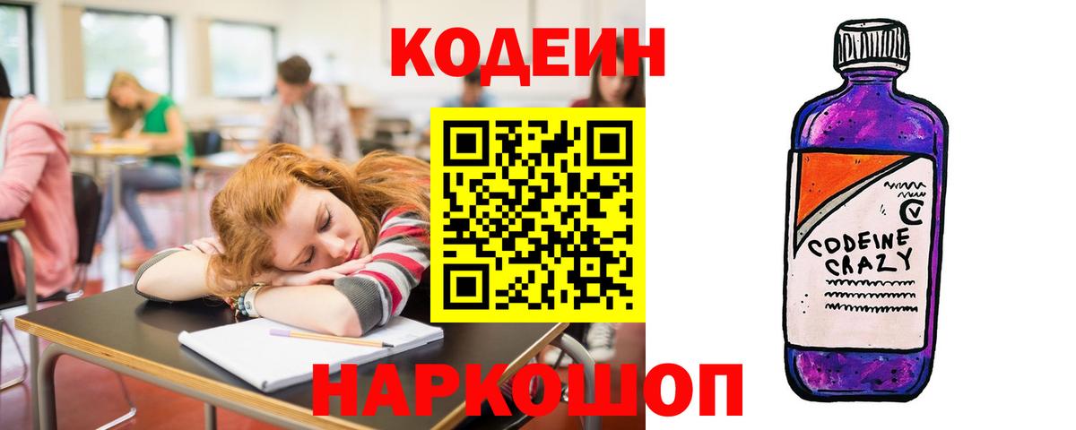 Кодеиновый сироп Lean напиток Lean (лин)  Кодеиновый сироп Lean напиток Lean (лин)  Рузаевка 