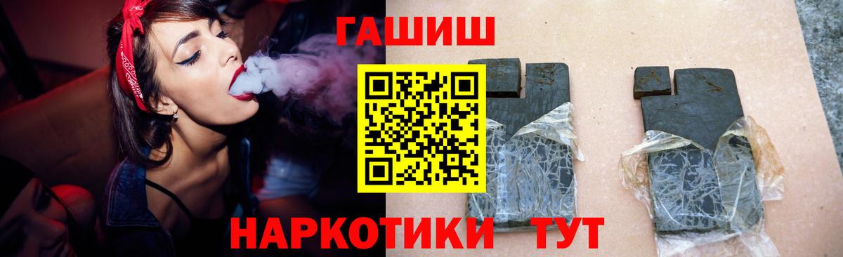 Гашиш hashish  Вход с VPN  Рузаевка  ГАШИШ 40% ТГК 