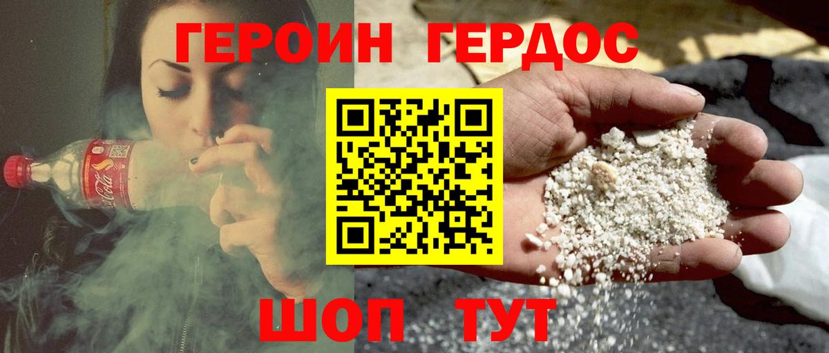 Рузаевка  ГЕРОИН Heroin  Вход с VPN 