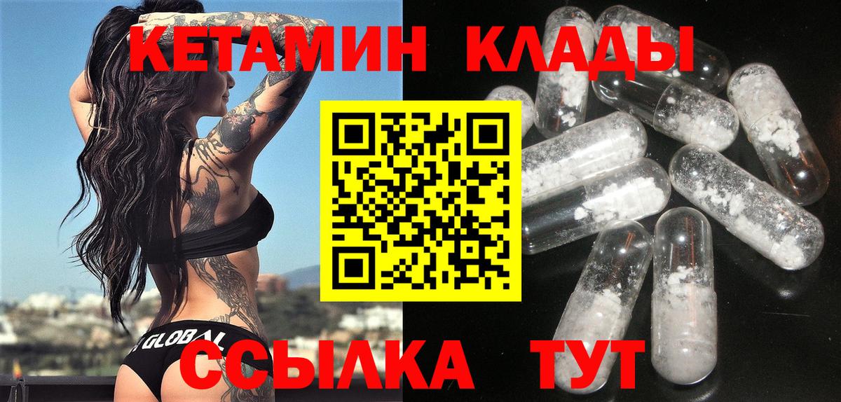 Рузаевка  Кетамин VHQ  Вход с VPN 
