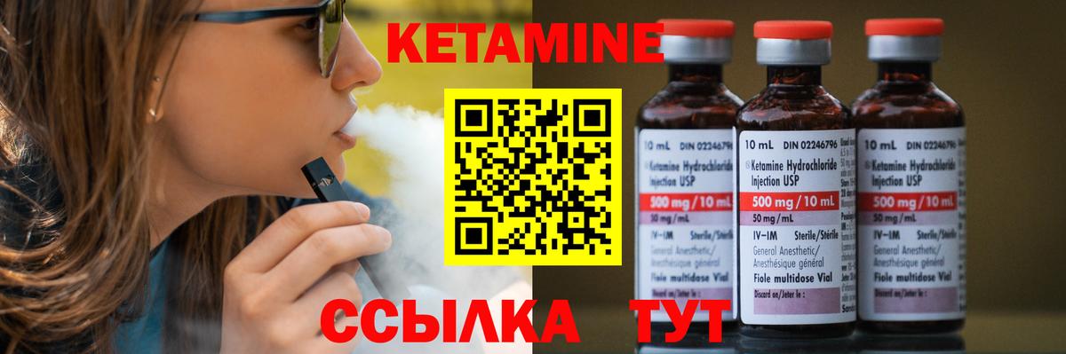 Кетамин ketamine  Рузаевка  КЕТАМИН VHQ 