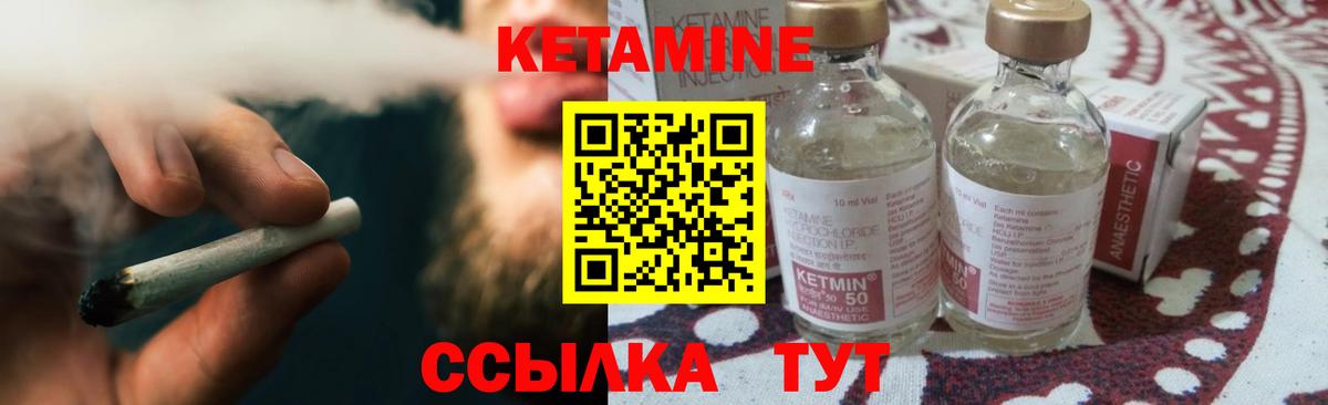 Кетамин ketamine Рузаевка