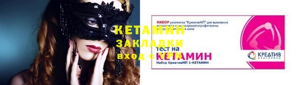 стафф Белая Холуница
