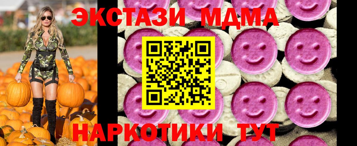 МДМА  MDMA молли  Рузаевка  MDMA crystal 