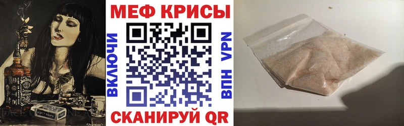 МЯУ-МЯУ VHQ дарнет шоп Рузаевка