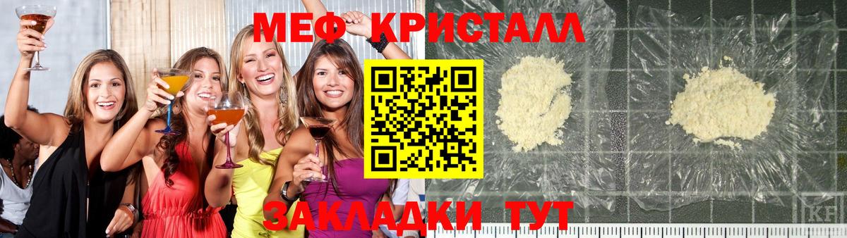 Мефедрон  Рузаевка