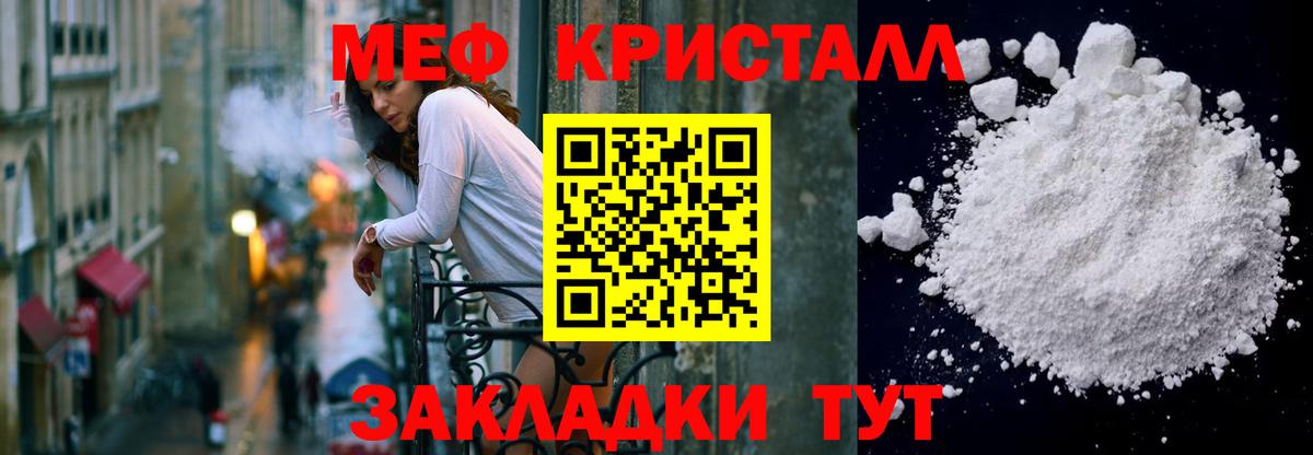 МЕФ 4 MMC  Мефедрон  Рузаевка  МЕФ мука 