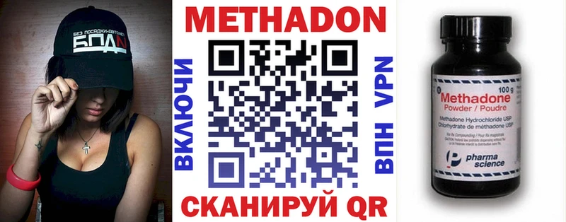 Метадон белоснежный площадка наркотические препараты Рузаевка наркота