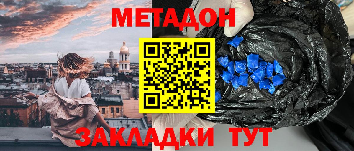 Рузаевка  Метадон кристалл  Вход с VPN  Метадон VHQ 