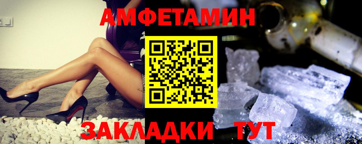 МЕТАМФЕТАМИН  МЕТАМФЕТАМИН мет  Вход с VPN  Рузаевка 
