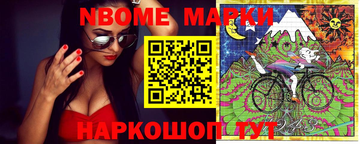 Марки N-bome 1500мкг Рузаевка