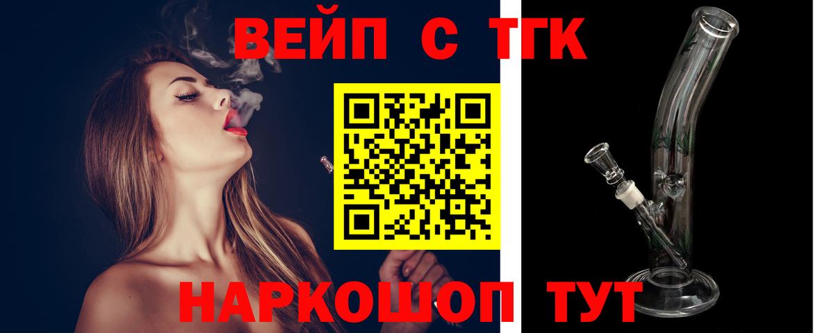 Рузаевка  Дистиллят ТГК жижа  Вход с VPN  Дистиллят ТГК THC oil 